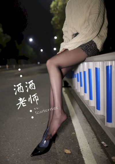 继母我的性老师3